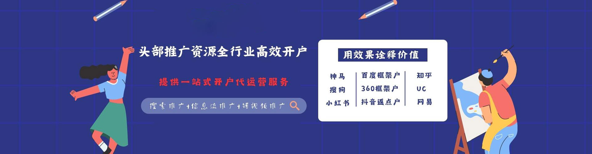丰原信息流优化师