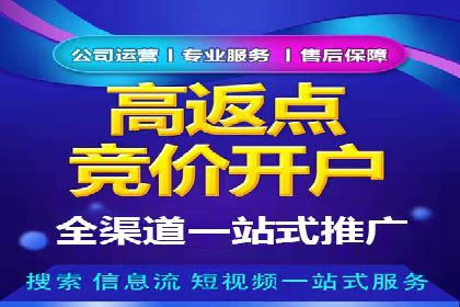 百度竞价广告的账户管理与日常操作技巧